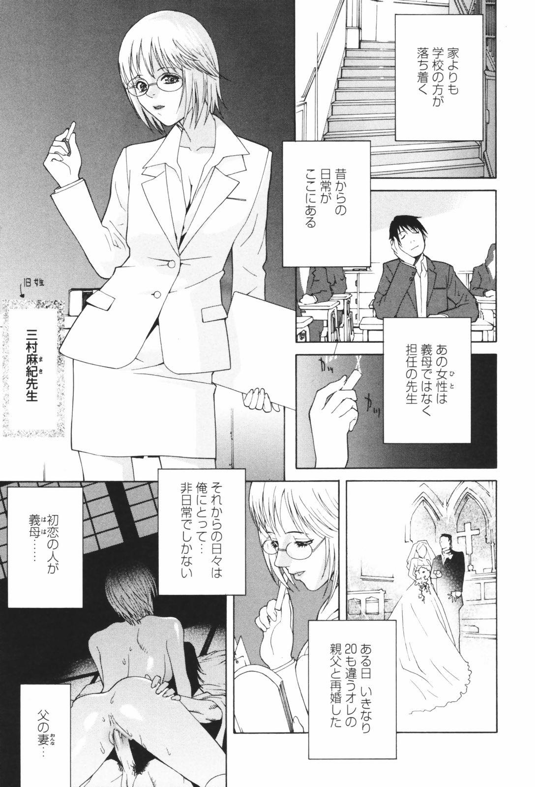 Himitsu Himetaru wa Tsuki no Mitsu - Honey of the Secret Moon page 11 full
