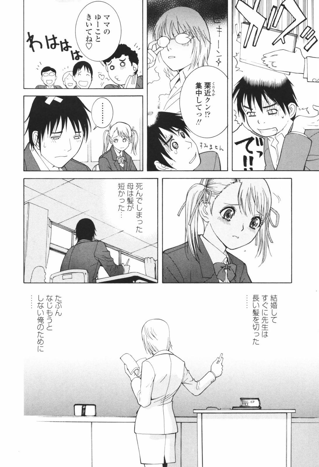 Himitsu Himetaru wa Tsuki no Mitsu - Honey of the Secret Moon page 12 full