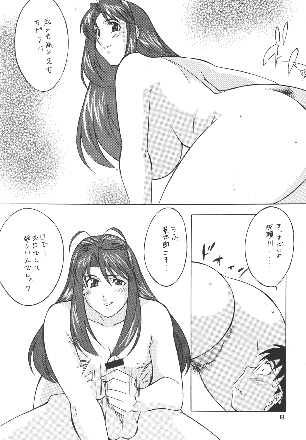 to 22 page 8 full
