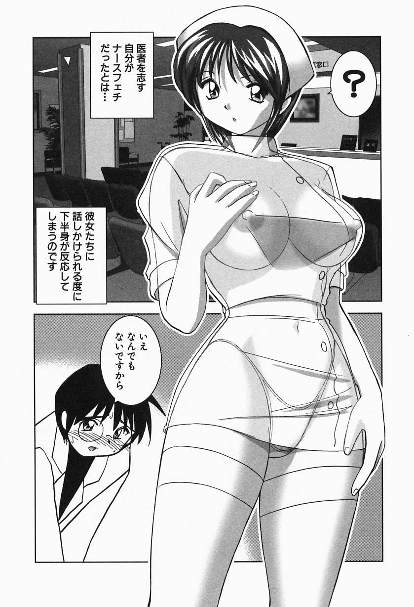 Tropical Pudding 2 page 10 full