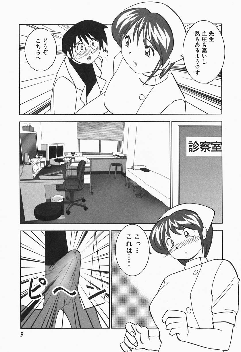 Tropical Pudding 2 page 11 full