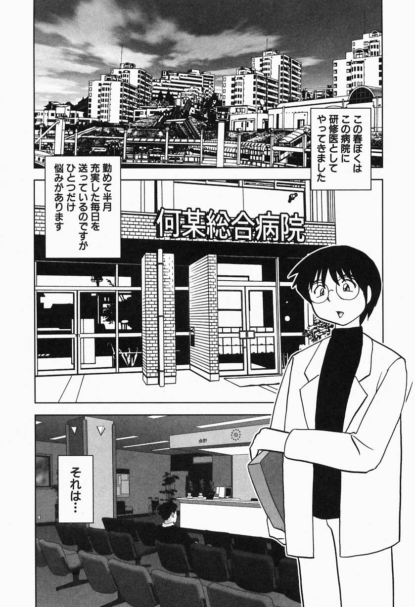 Tropical Pudding 2 page 8 full
