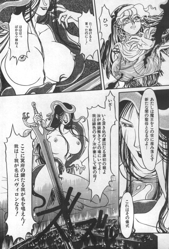Ikei Seibo page 8 full