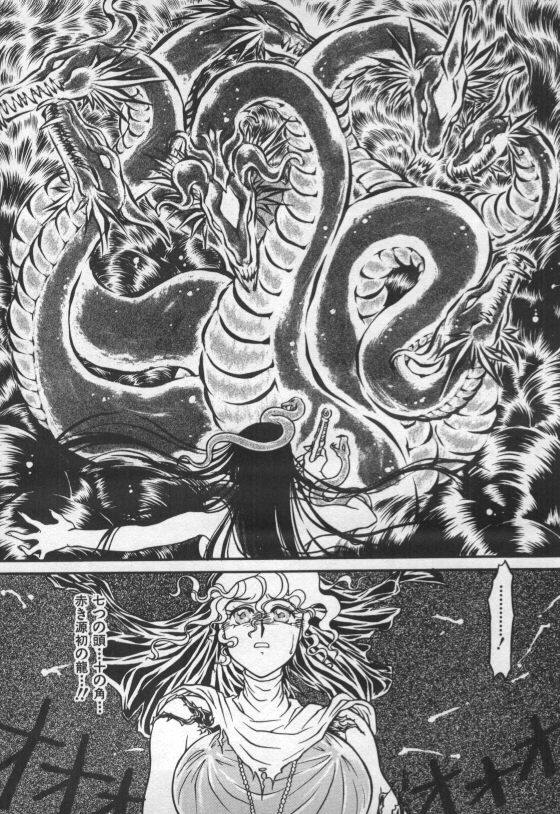Ikei Seibo page 9 full