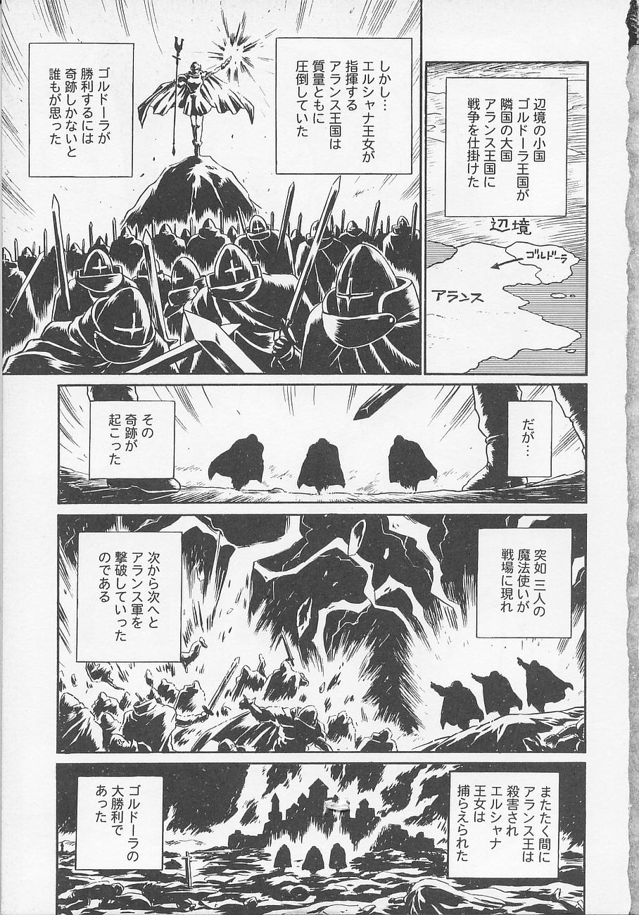 Princess Hunters page 11 full