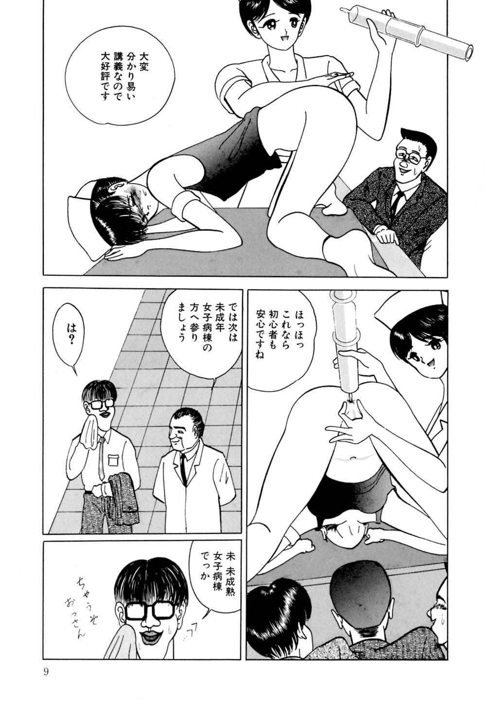 Lovely Juice page 12 full