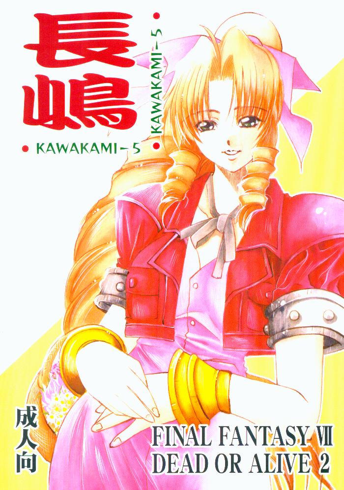 KAWAKAMI 5 Nagashima page 1 full
