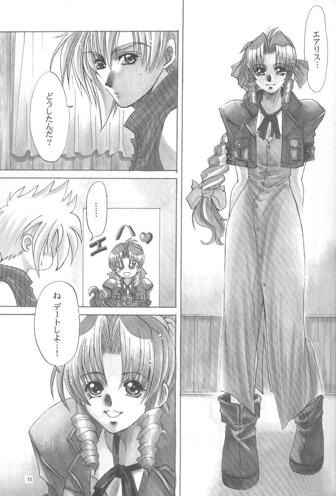 KAWAKAMI 5 Nagashima page 10 full