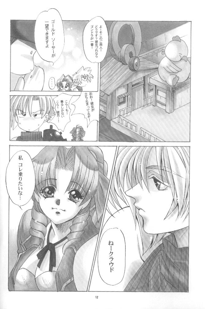 KAWAKAMI 5 Nagashima page 11 full