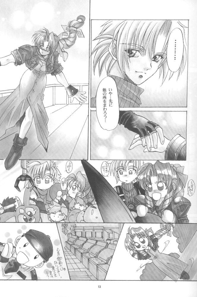 KAWAKAMI 5 Nagashima page 12 full