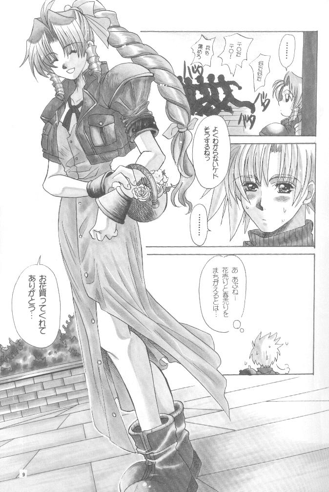 KAWAKAMI 5 Nagashima page 8 full