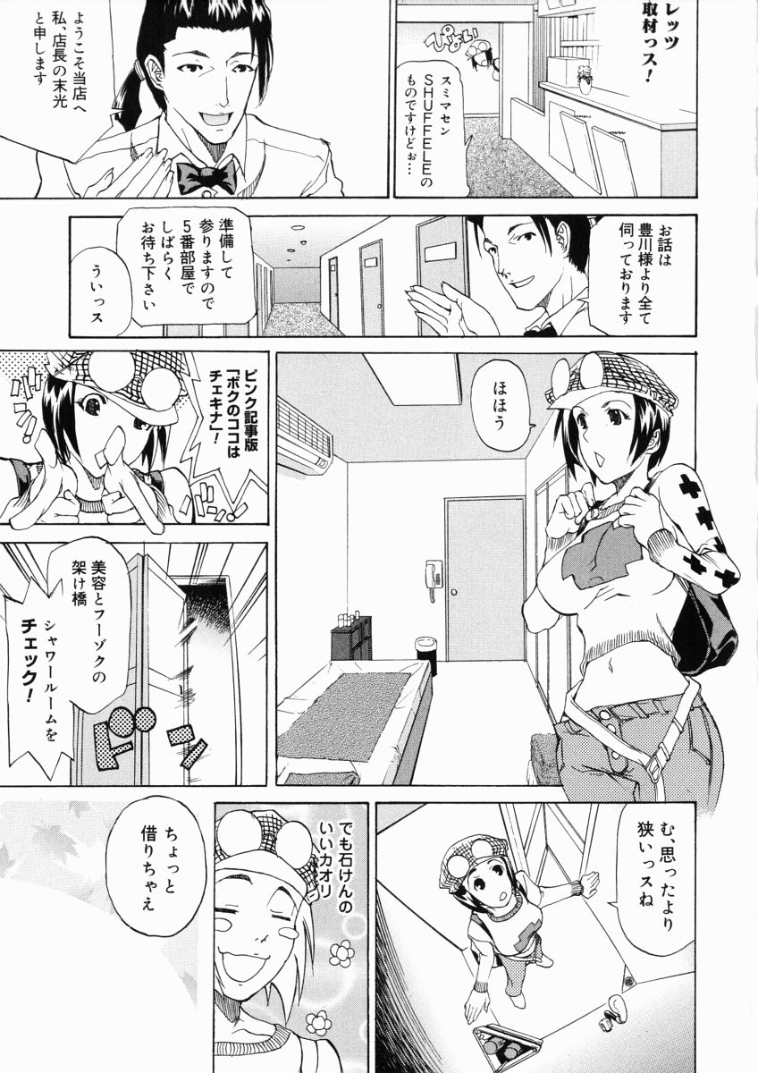 Taihen Repo Writer page 11 full