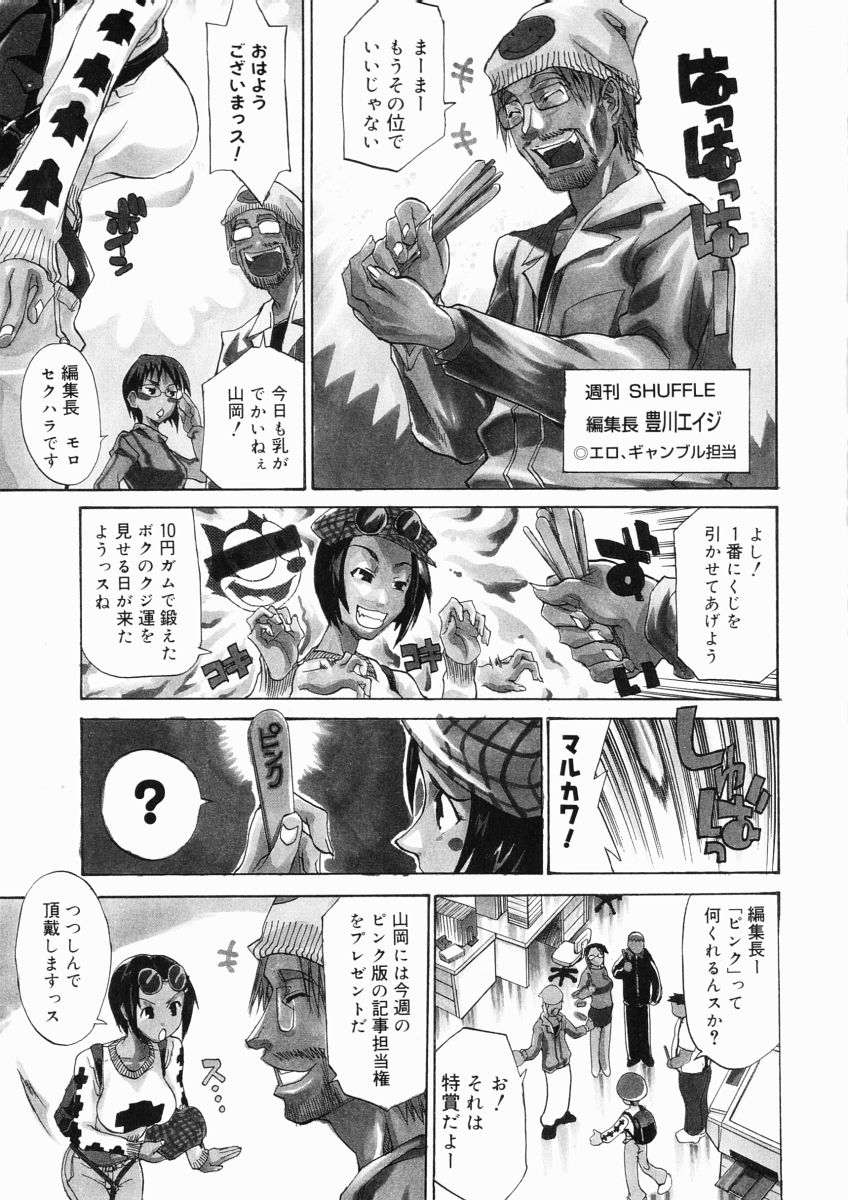 Taihen Repo Writer page 9 full