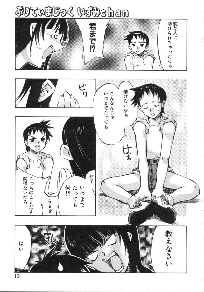 RUN AFTER YOU page 11 full