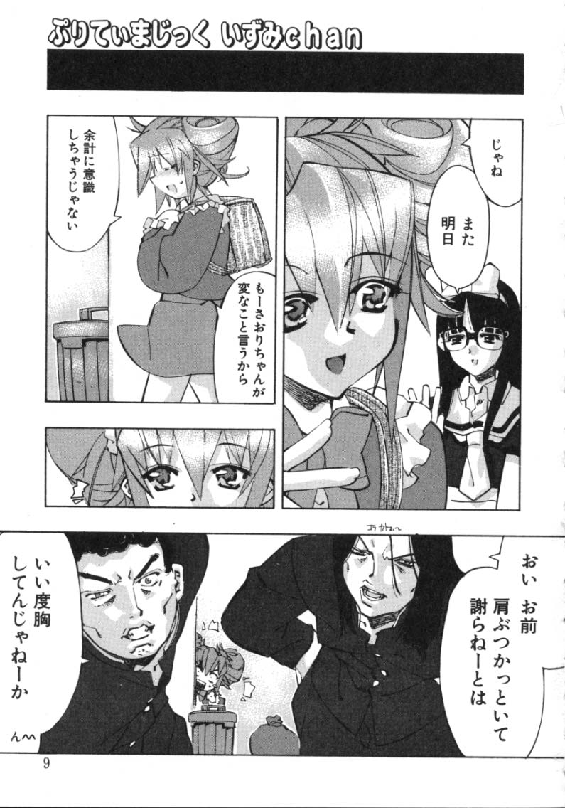 RUN AFTER YOU page 7 full