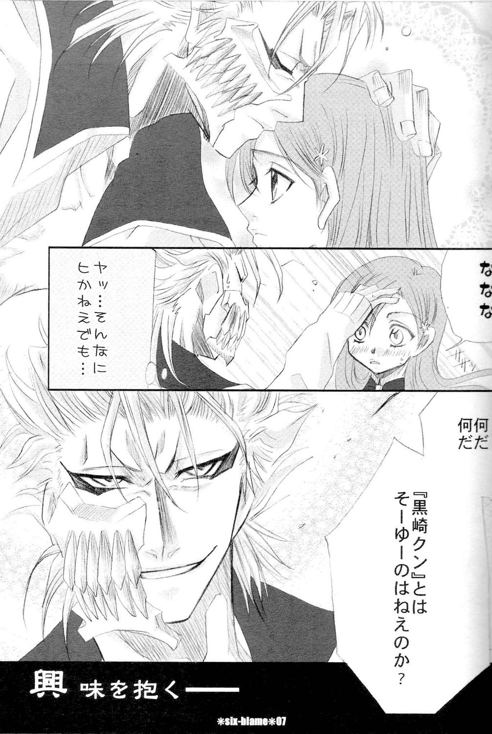 six-blame page 6 full