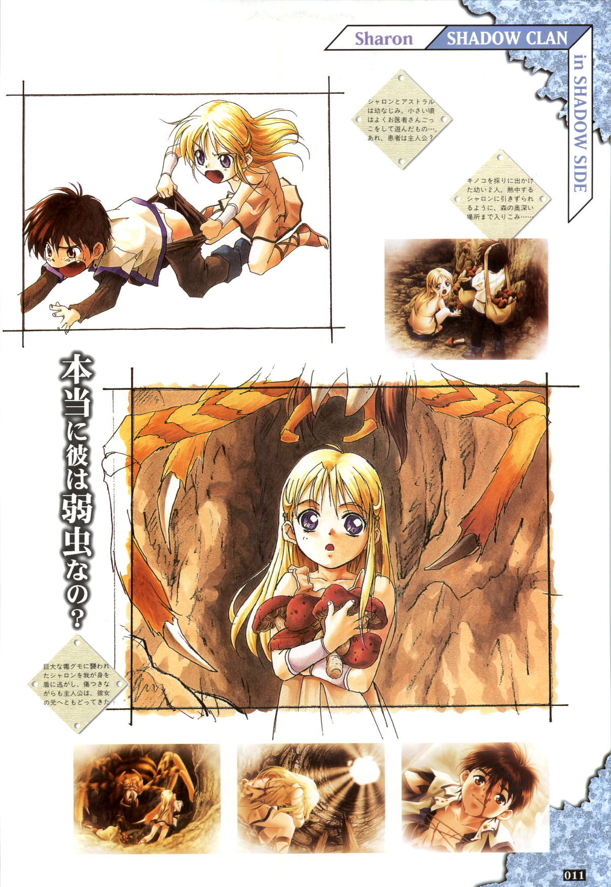 WORDS WORTH 完全ガイド page 12 full