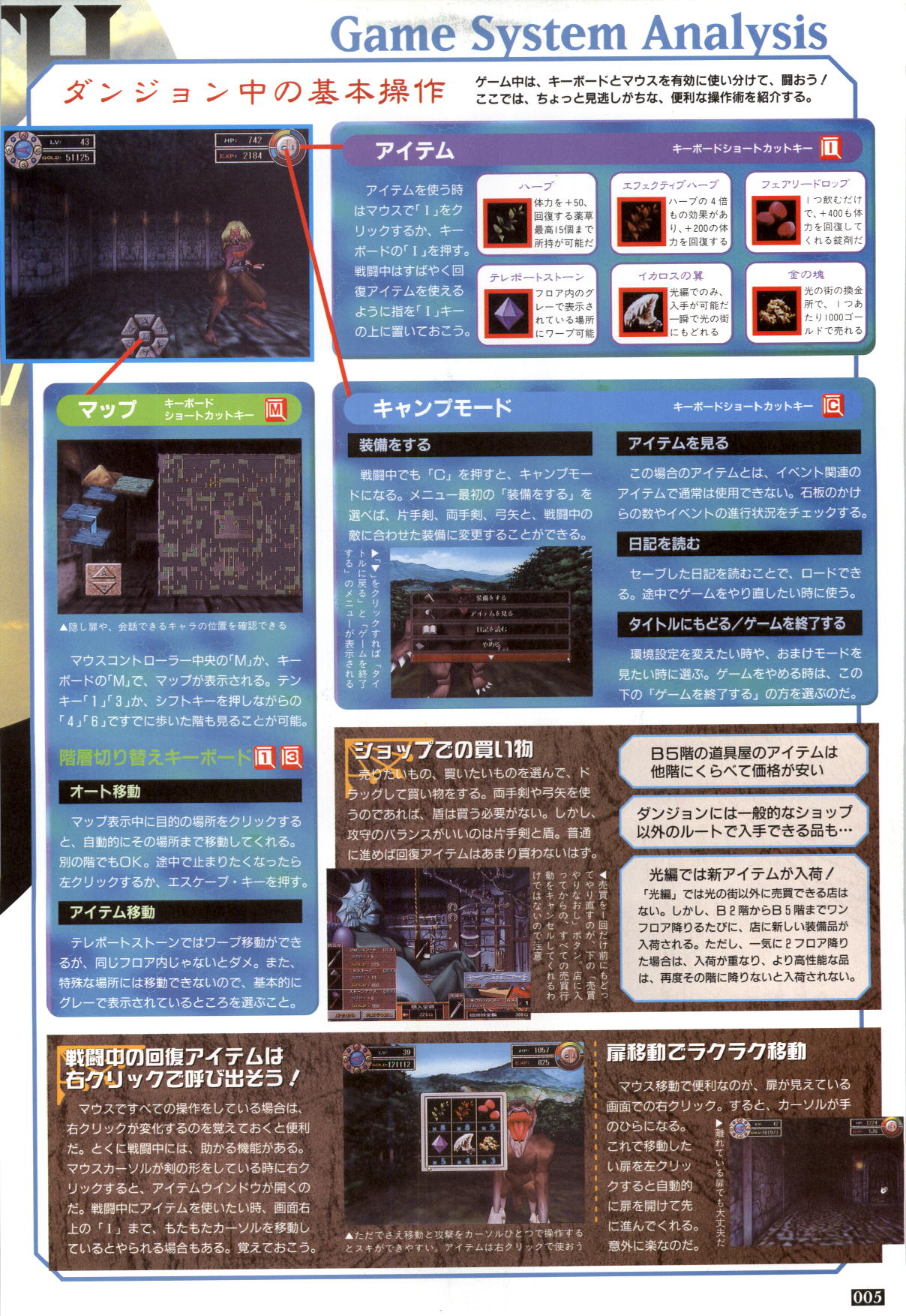 WORDS WORTH 完全ガイド page 6 full
