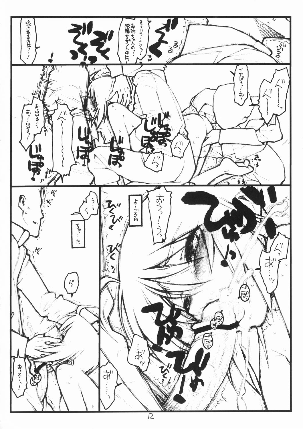 Miscoordination. page 11 full