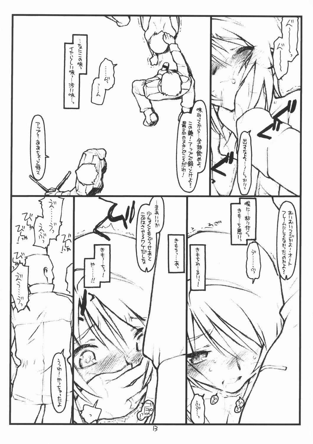 Miscoordination. page 12 full
