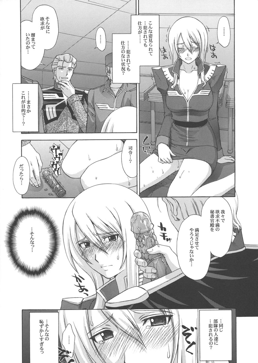 ZEON Lost War Chronicles GCB page 12 full