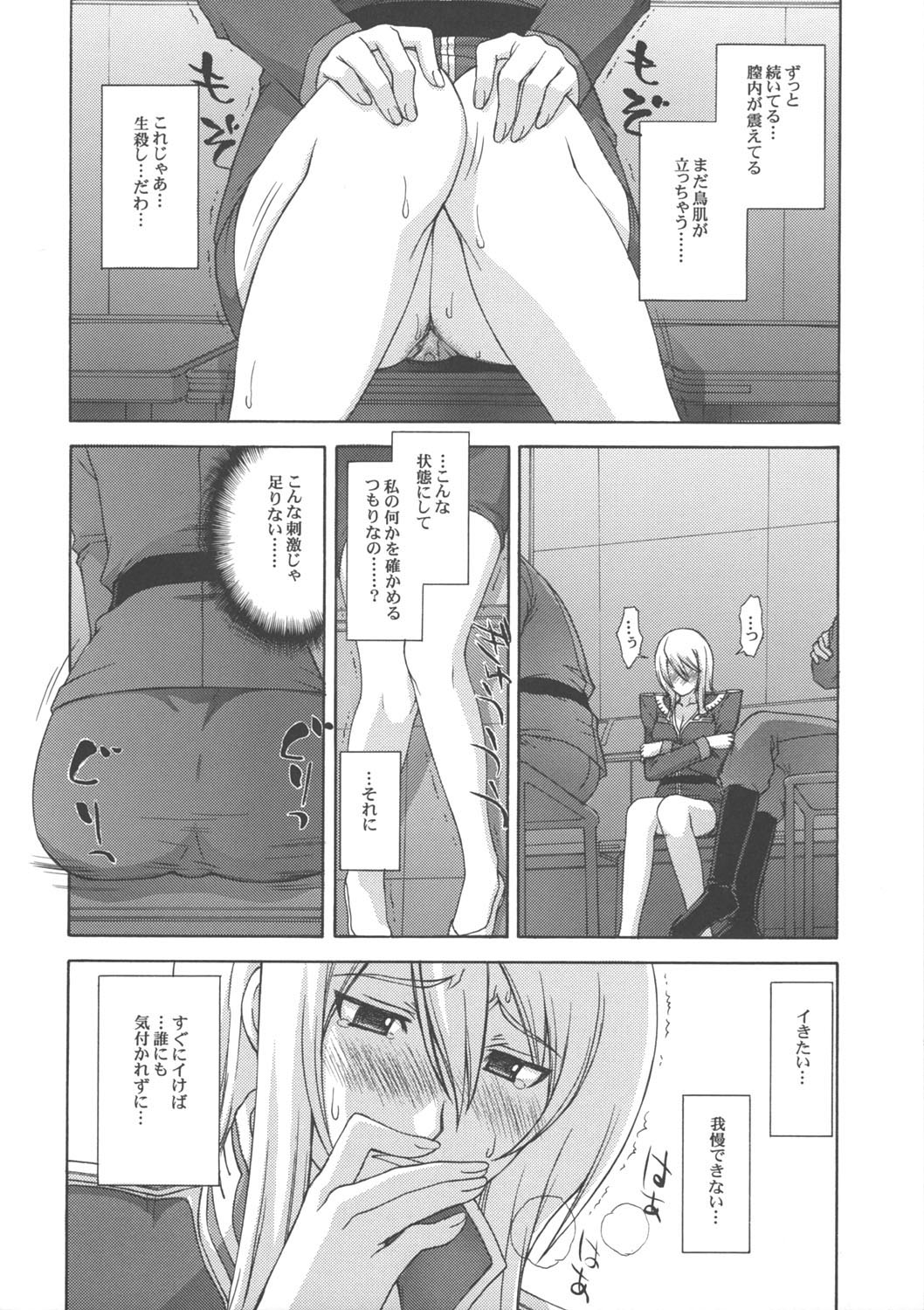ZEON Lost War Chronicles GCB page 7 full