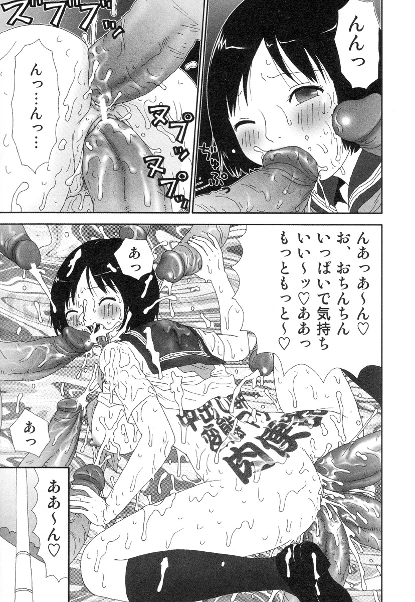 Sawayaka Abnormal - Freshness Abnormal page 11 full