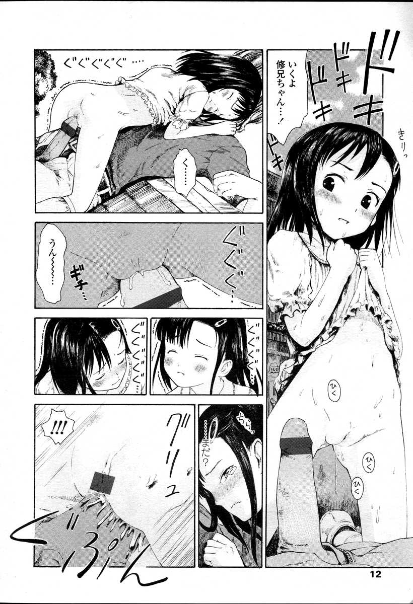 COMIC LO 2007-04 page 12 full