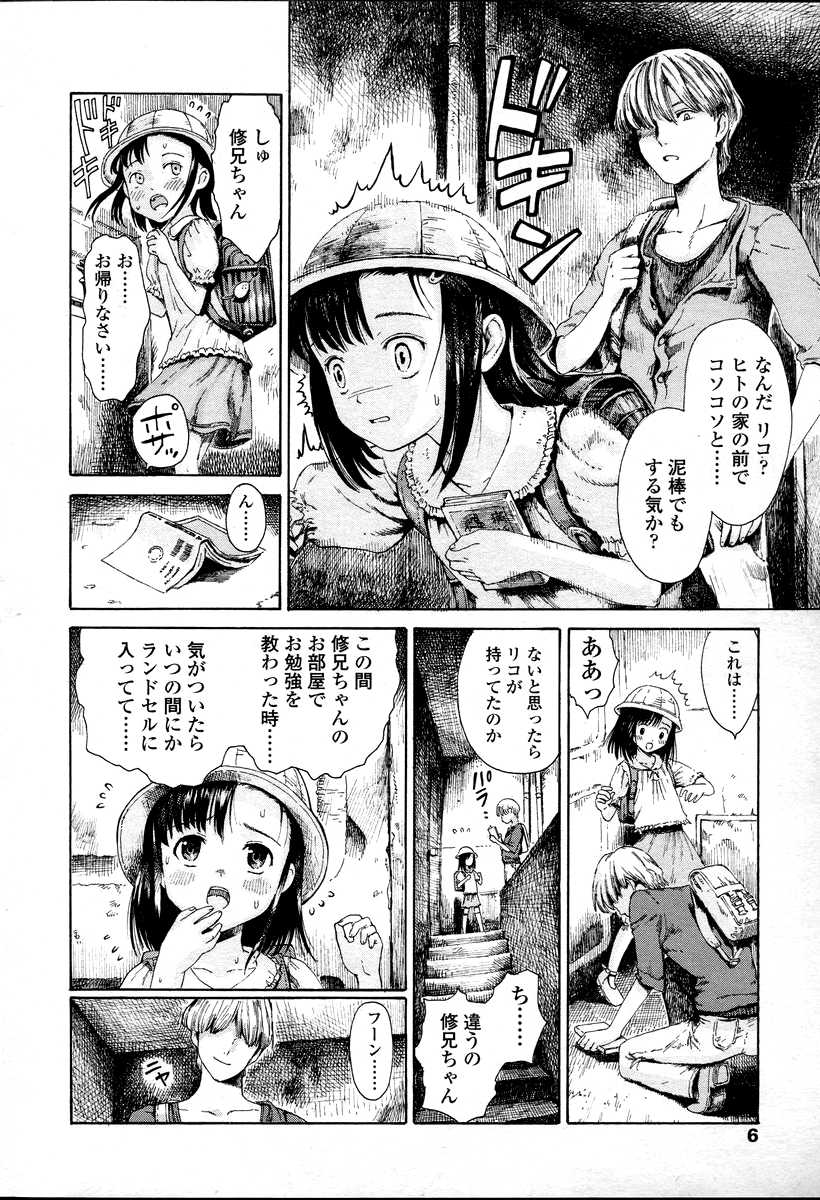 COMIC LO 2007-04 page 6 full