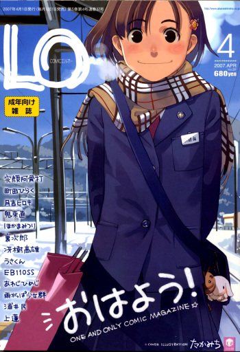 COMIC LO 2007-04 cover