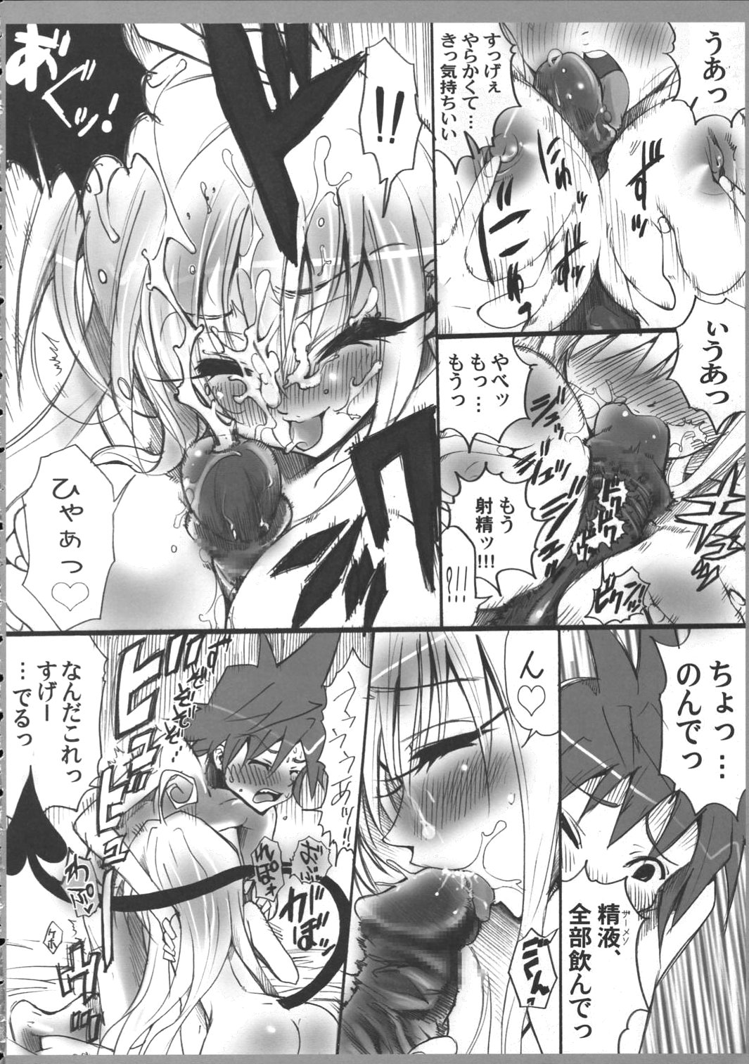AR17 ToLoveRu? page 11 full