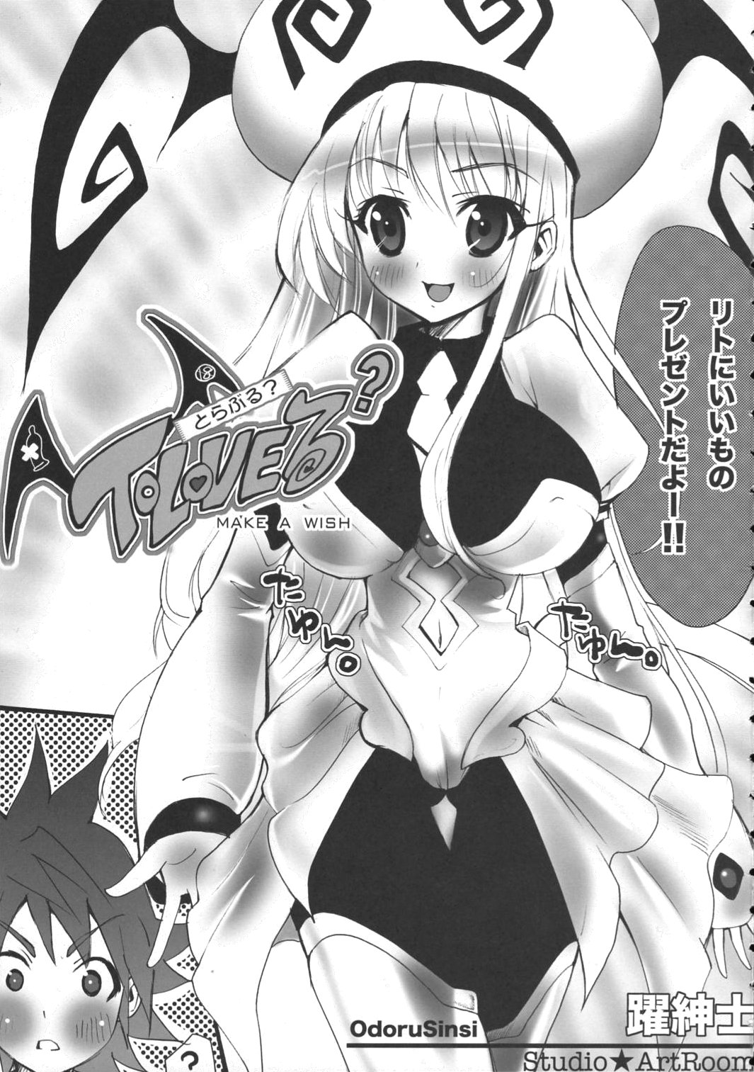 AR17 ToLoveRu? page 4 full