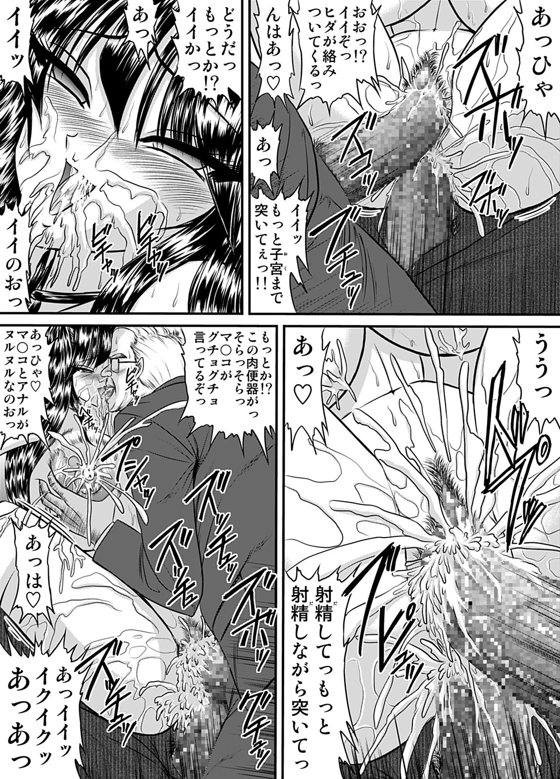 Houkago wa Betsu no Kao 7 page 11 full