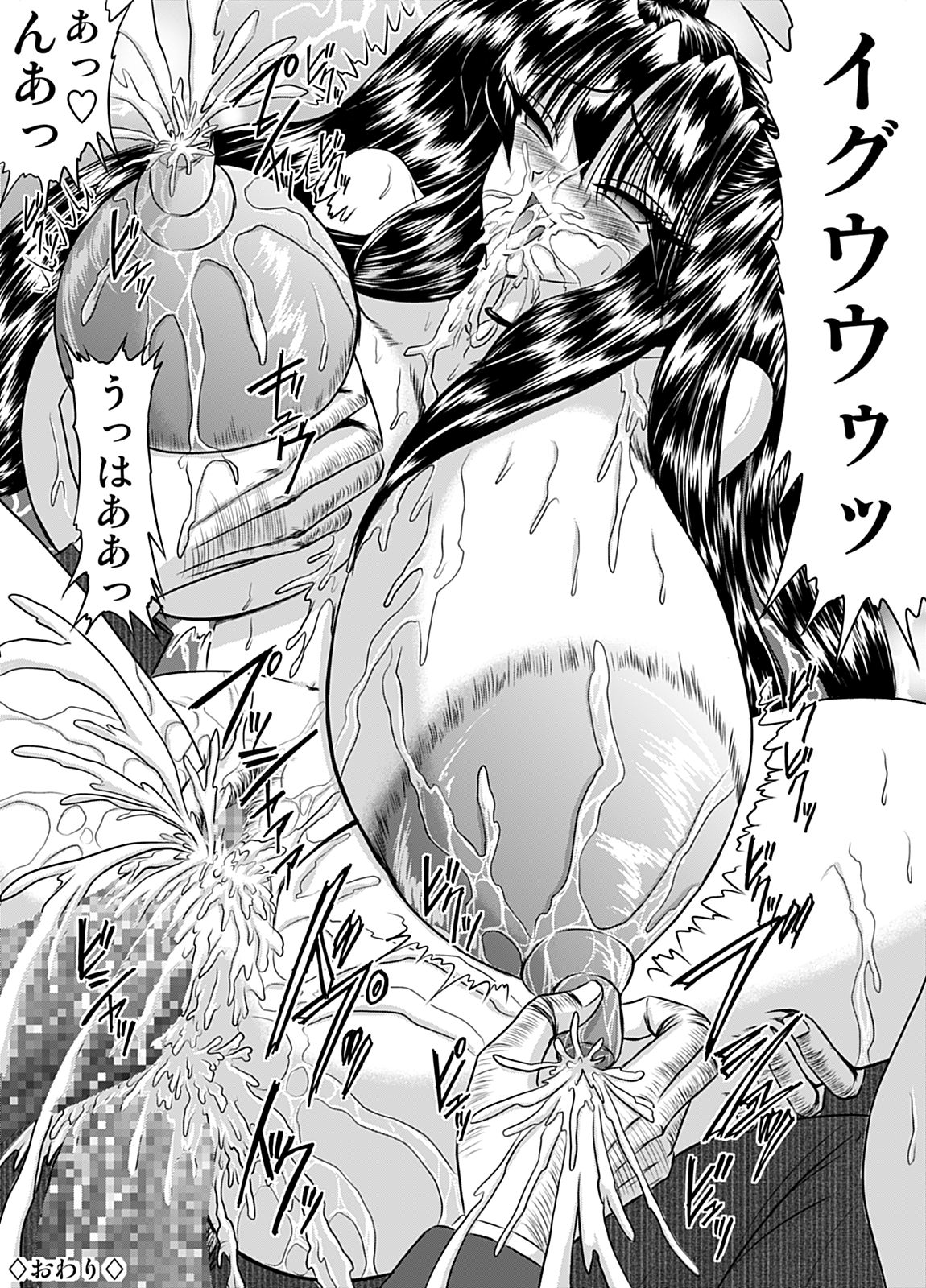 Houkago wa Betsu no Kao 7 page 12 full