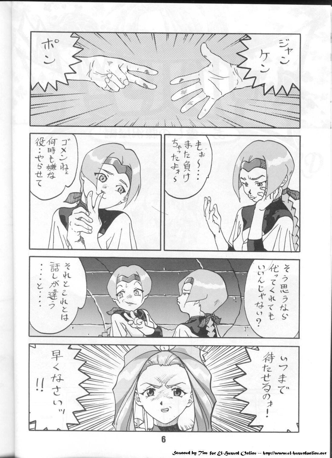 ELO-HAZARD page 5 full