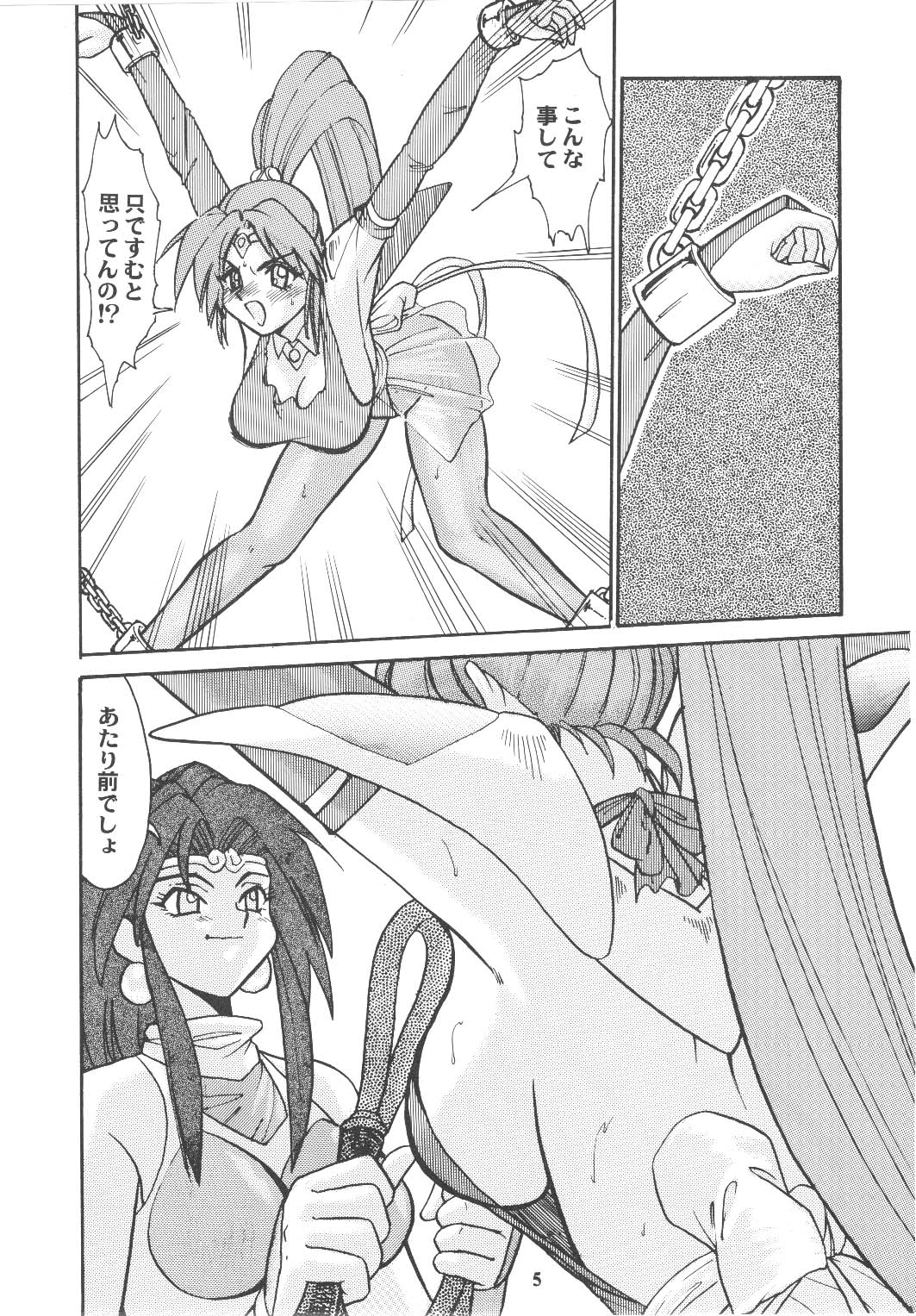 Umedamangashuu Rock page 4 full