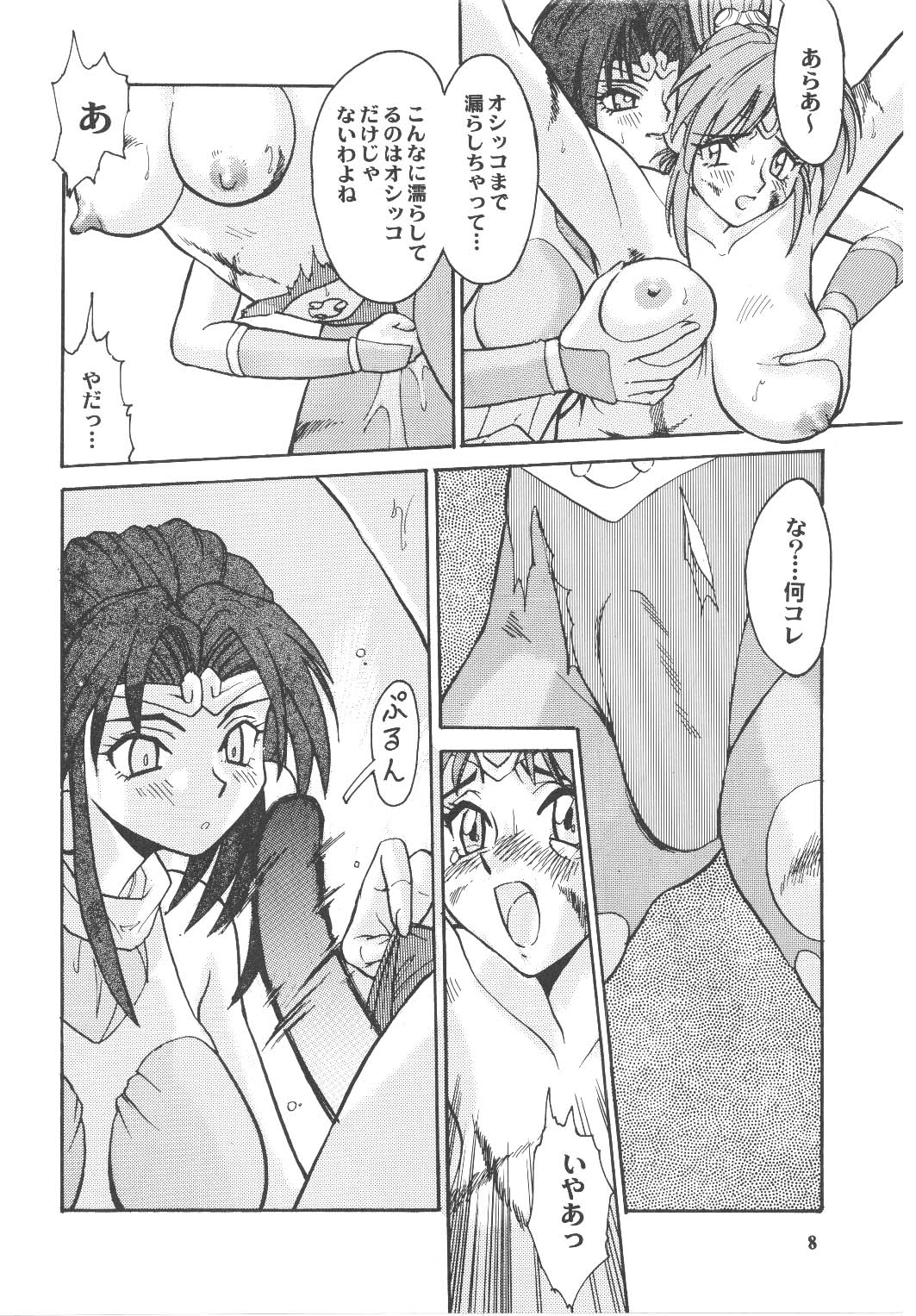 Umedamangashuu Rock page 7 full