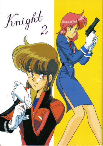 (C41) [Naniwaya (Various)] Knight Vol. 2 (Bubblegum Crisis) [English] cover