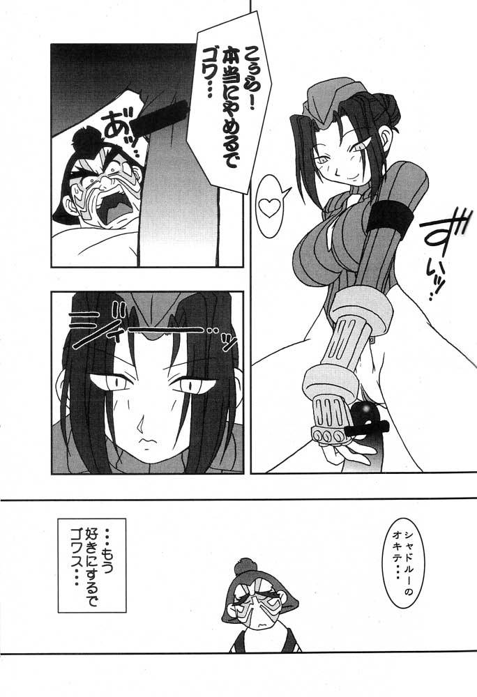 Momo to Calpis page 10 full