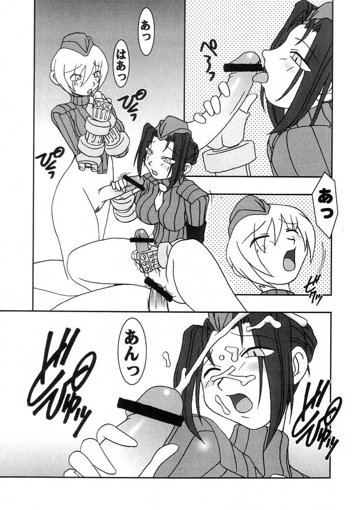 Momo to Calpis page 12 full