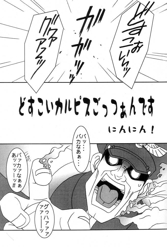 Momo to Calpis page 4 full