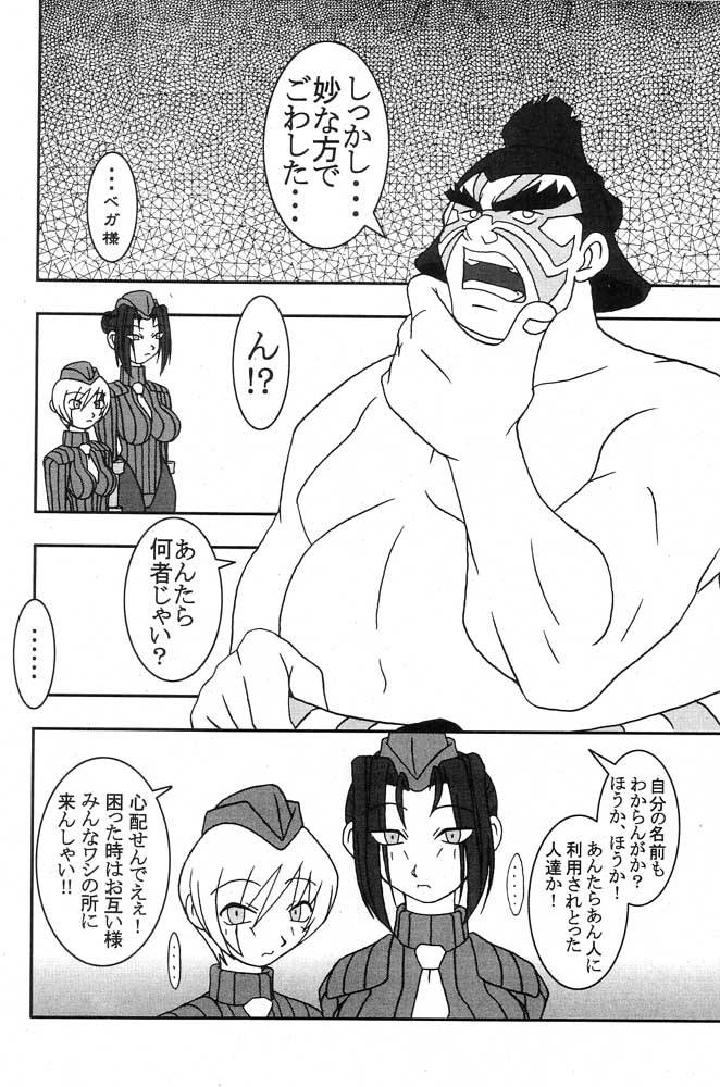 Momo to Calpis page 5 full