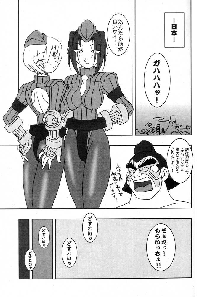 Momo to Calpis page 6 full