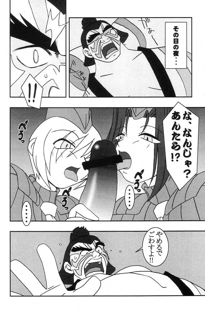 Momo to Calpis page 7 full