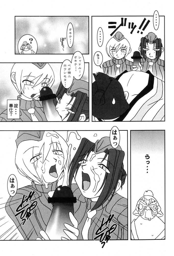 Momo to Calpis page 8 full