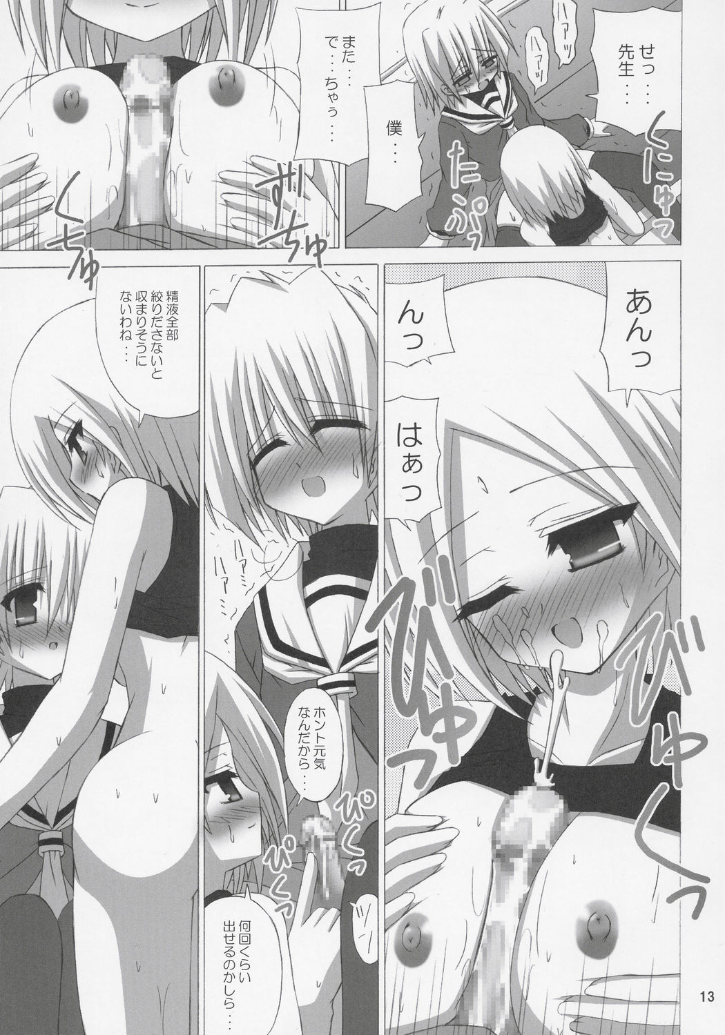 DAISY GARDEN page 12 full