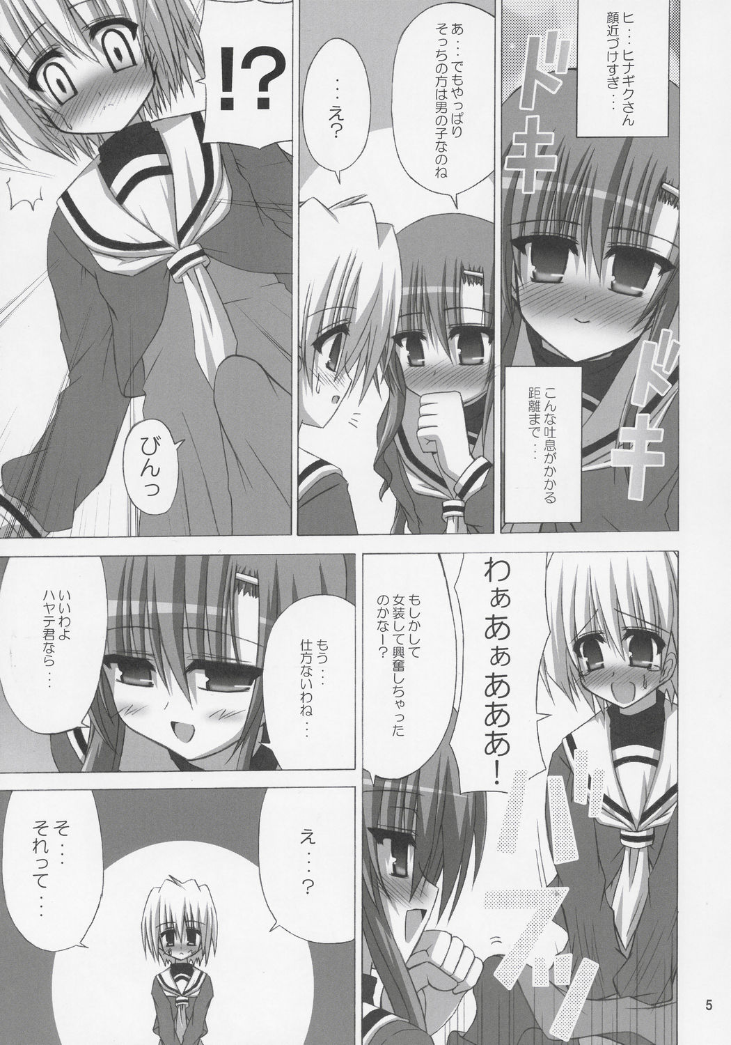 DAISY GARDEN page 4 full
