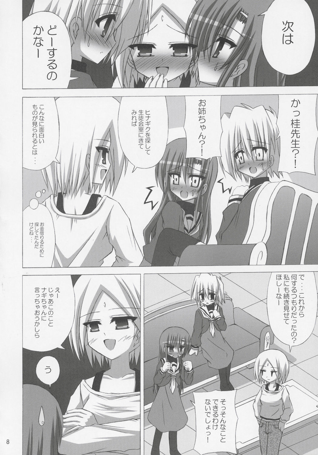 DAISY GARDEN page 7 full