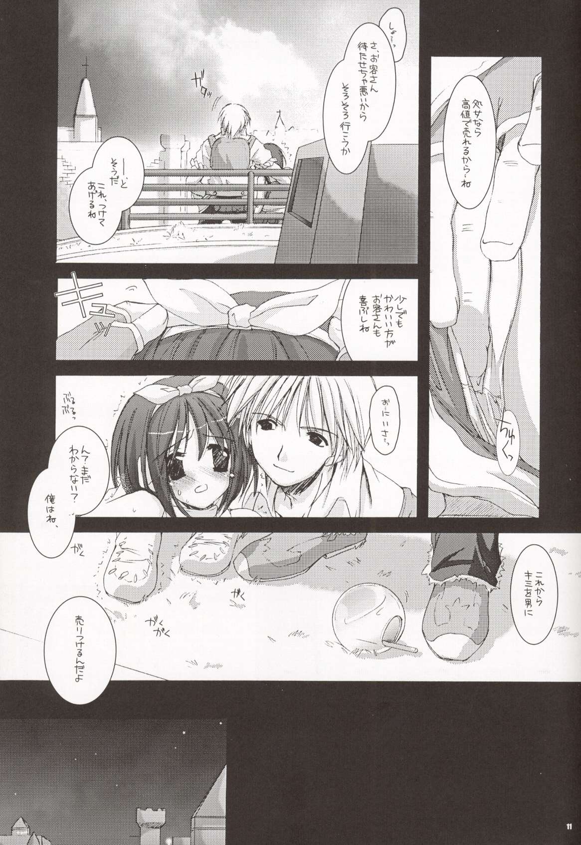 D.L. Action 20 page 11 full
