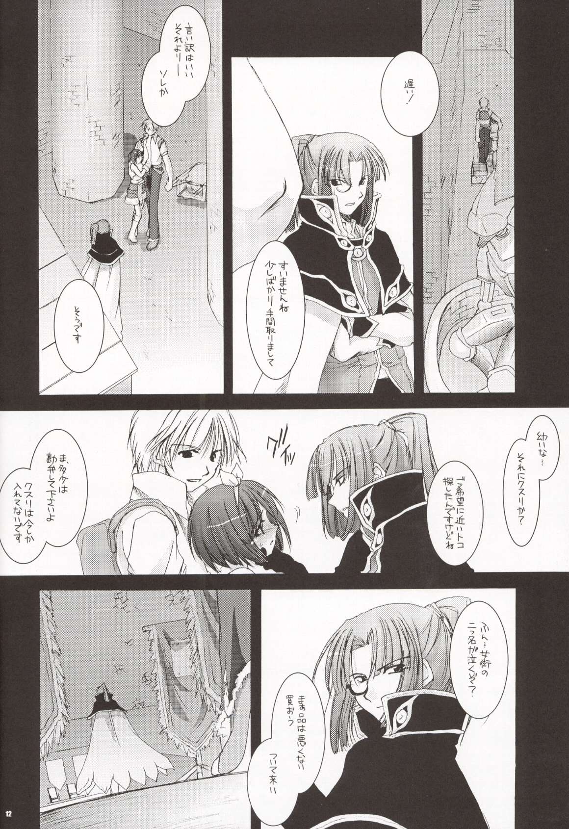 D.L. Action 20 page 12 full